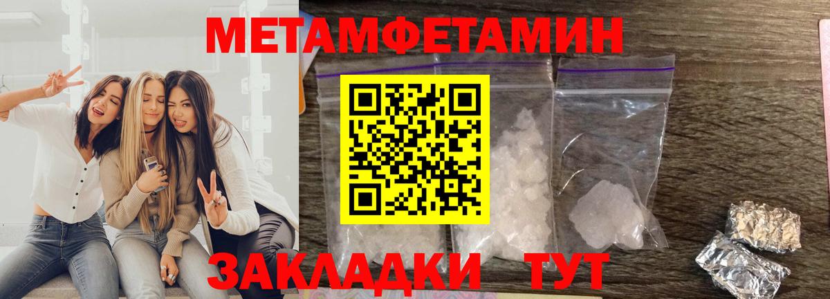 АМФЕТАМИН 97%  АМФЕТАМИН  Мичуринск  Вход с VPN 