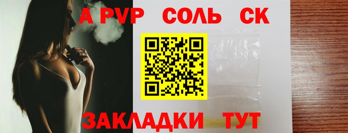 Alfa_PVP VHQ  Alpha PVP  Мичуринск  Вход с VPN  A-PVP СК 