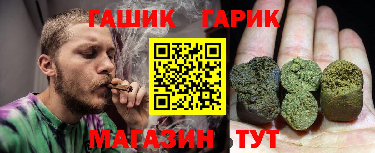 Гашиш гашик Мичуринск