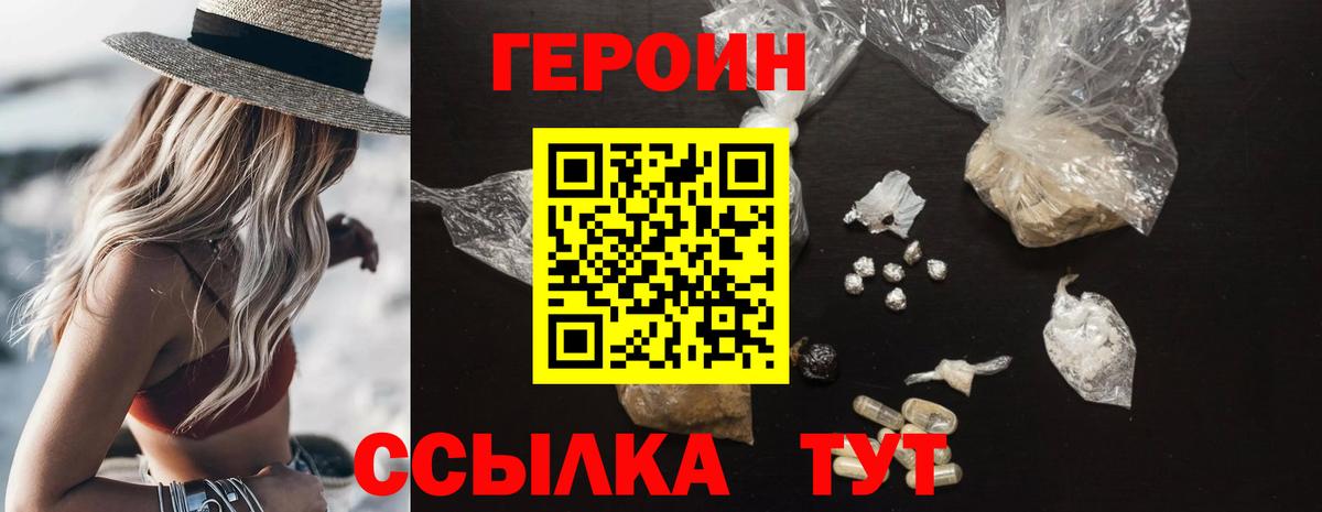 ГЕРОИН гречка Мичуринск