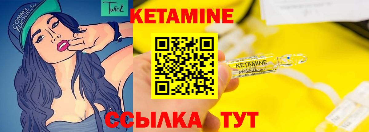 Кетамин VHQ  Вход с VPN  Мичуринск 