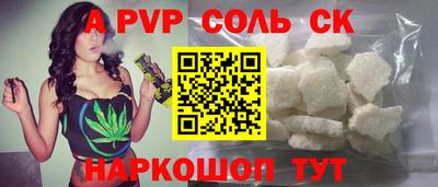 ALPHA PVP Волжский