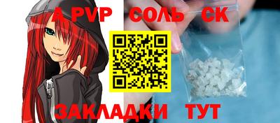 ALPHA PVP Волжский