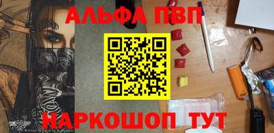 ALPHA PVP Волжский