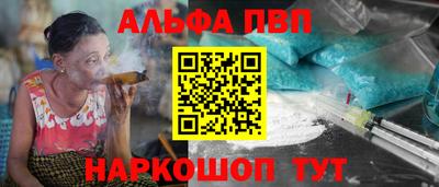 ALPHA PVP Волжский