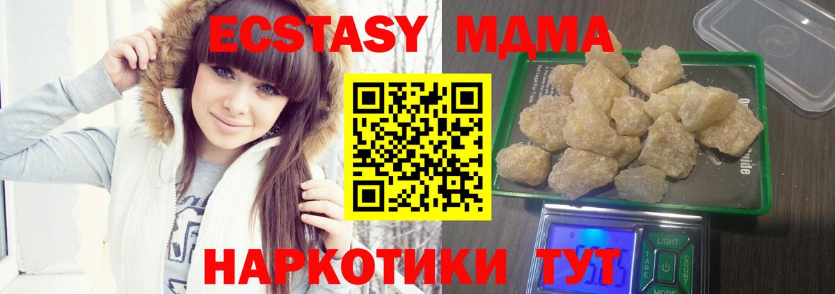 МДМА crystal  МДМА  Мичуринск  Вход с VPN 