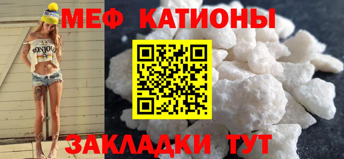 Мефедрон  Мефедрон VHQ  Вход с VPN  Меф mephedrone  Мичуринск 