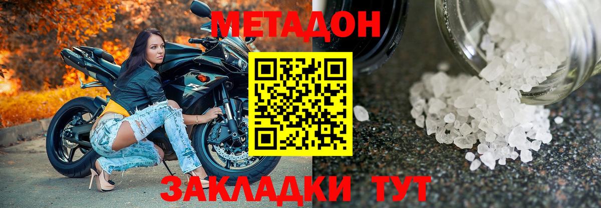 Мичуринск  Метадон мёд  блэк спрут ТОР  Вход с VPN 