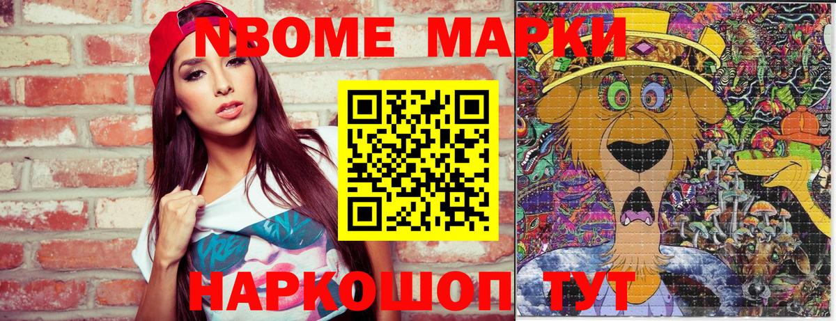 Мичуринск  Марки NBOMe 1500мкг  Вход с VPN 