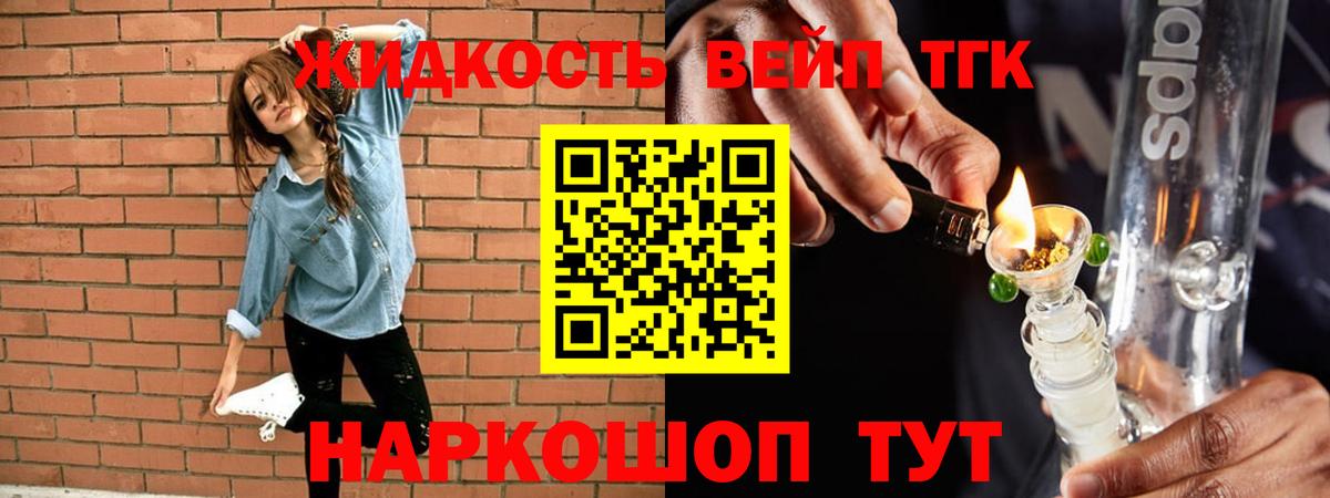 Дистиллят ТГК вейп  Вход с VPN  ТГК THC oil  Мичуринск 